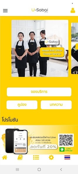 Run android online APK U-Sabai from MyAndroid or emulate U-Sabai using MyAndroid Run android online APK U-Sabai from MyAndroid or emulate U-Sabai using MyAndroid