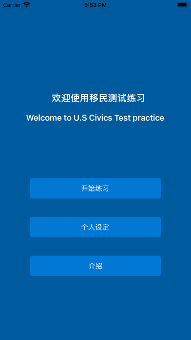 Emulate iPhone app US Civics Test using MyAndroid Emulate iPhone app US Civics Test using MyAndroid