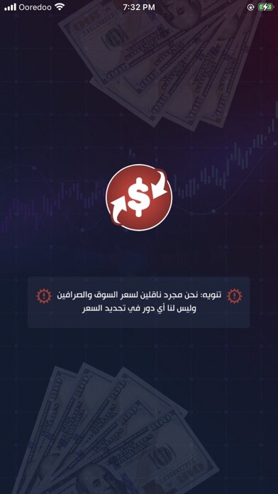 Emulate iPhone app ??? ??????? - Usd Market using MyAndroid