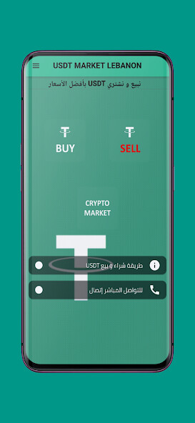 Run android online APK USDT MARKET LEBANON - BUY AND SELL from MyAndroid or emulate USDT MARKET LEBANON - BUY AND SELL using MyAndroid