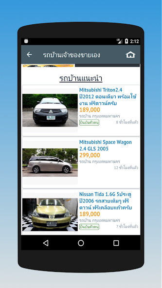 Run android online APK Used Cars in Thailand from MyAndroid or emulate Used Cars in Thailand using MyAndroid Run android online APK Used Cars in Thailand from MyAndroid or emulate Used Cars in Thailand using MyAndroid