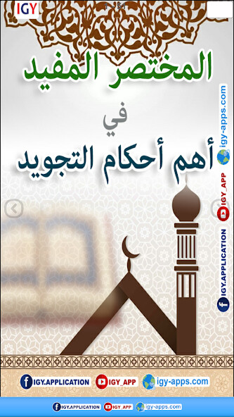 Run android online APK Useful Summary Tajweed Rules from MyAndroid or emulate Useful Summary Tajweed Rules using MyAndroid Run android online APK Useful Summary Tajweed Rules from MyAndroid or emulate Useful Summary Tajweed Rules using MyAndroid