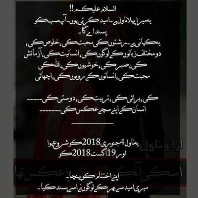 Emulate Android APK Uski Ankhon Main Mera Aks Tha - Shazma Amir