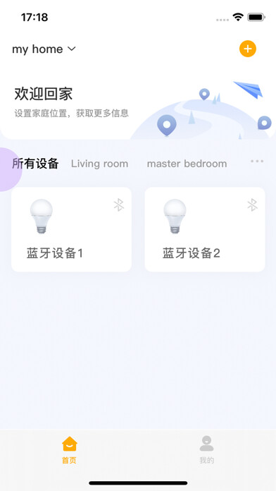 Emulate iPhone app USmart Home using MyAndroid