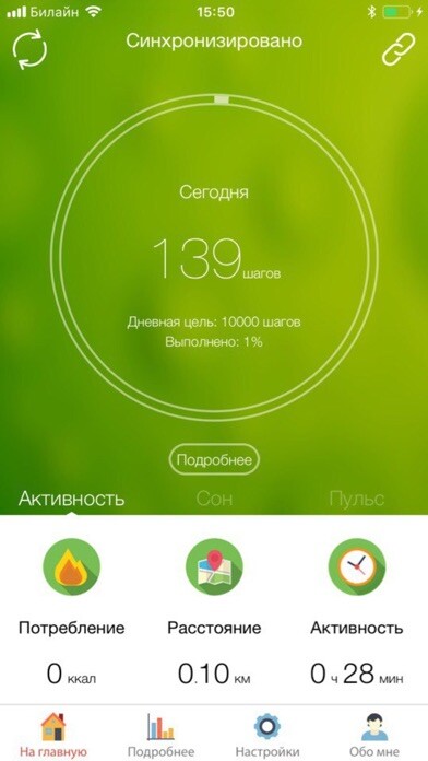 Emulate iPhone app US Medica CardioFIT using MyAndroid