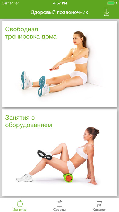 Emulate iPhone app Здоровый позвоночник US MEDICA using MyAndroid Emulate iPhone app Здоровый позвоночник US MEDICA using MyAndroid