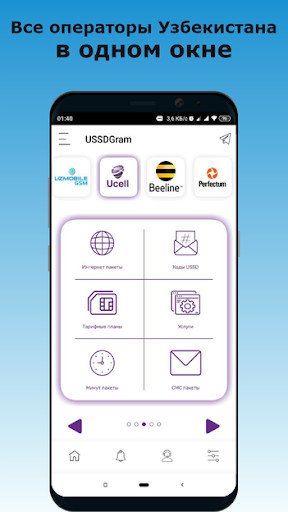 Run android online APK USSD Gram Uzbekistan from MyAndroid or emulate USSD Gram Uzbekistan using MyAndroid