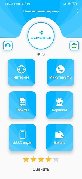 Run android online APK USSD PRO from MyAndroid or emulate USSD PRO using MyAndroid Run android online APK USSD PRO from MyAndroid or emulate USSD PRO using MyAndroid