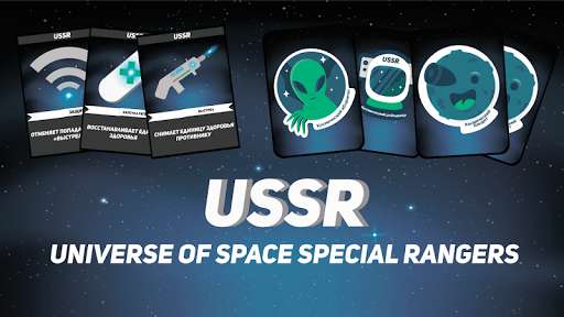 Run android online APK USSR - universe of space special rangers from MyAndroid or emulate USSR - universe of space special rangers using MyAndroid