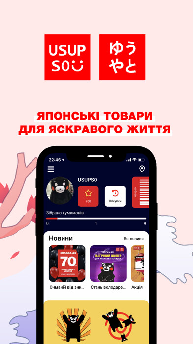 Emulate iPhone app Usupso using MyAndroid