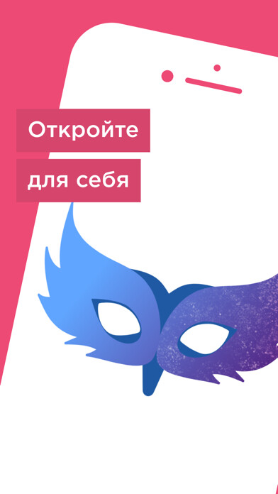 Emulate iPhone app Utale: истории в чатах using MyAndroid