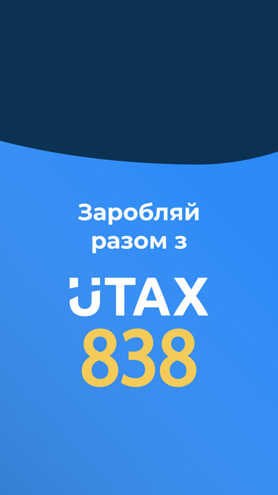 Emulate iPhone app Utax 838 Driver using MyAndroid