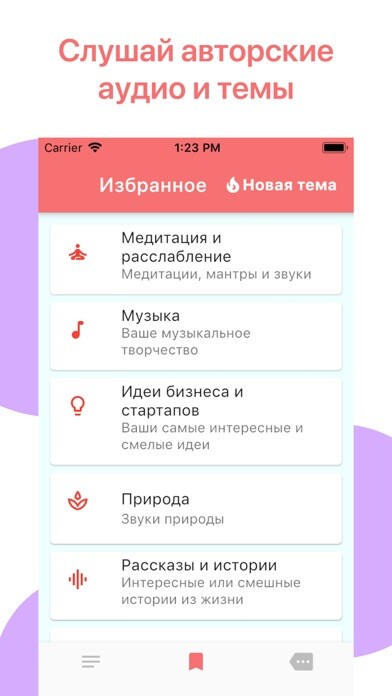 Emulate iPhone app UTell: аудио-творчество using MyAndroid Emulate iPhone app UTell: аудио-творчество using MyAndroid