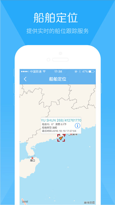 Emulate iPhone app uTMS using MyAndroid