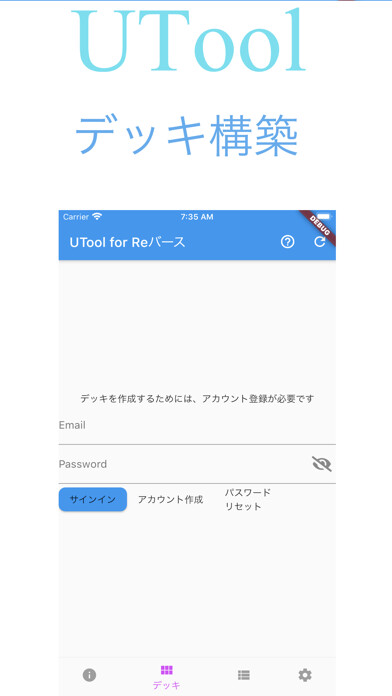 Emulate iPhone app UTool for Reバース using MyAndroid Emulate iPhone app UTool for Reバース using MyAndroid