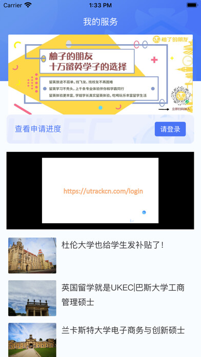 Emulate iPhone app uTrack - ??????????? using MyAndroid Emulate iPhone app uTrack - ??????????? using MyAndroid