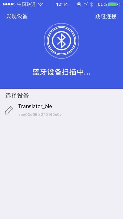 Emulate iPhone app uTranslate using MyAndroid Emulate iPhone app uTranslate using MyAndroid
