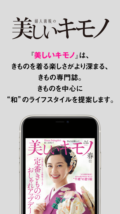 Emulate iPhone app 美しいキモノ Utsukushii KIMONO using MyAndroid Emulate iPhone app 美しいキモノ Utsukushii KIMONO using MyAndroid