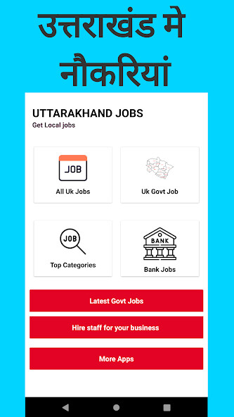 Run android online APK Uttarakhand Govt and City jobs from MyAndroid or emulate Uttarakhand Govt and City jobs using MyAndroid