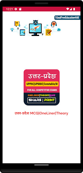 Emulate Android APK Uttar Pradesh GK in Hindi Emulate Android APK Uttar Pradesh GK in Hindi