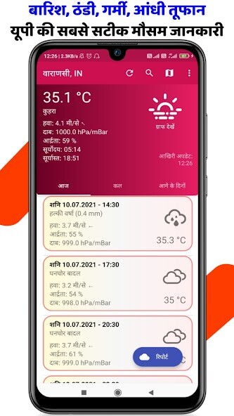 Run android online APK Uttar Pradesh Mausam : Weather from MyAndroid or emulate Uttar Pradesh Mausam : Weather using MyAndroid