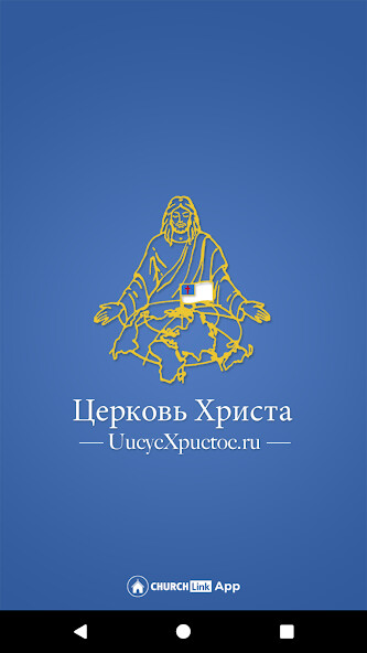 Run android online APK UucycXpuctoc.ru Церковь Христа from MyAndroid or emulate UucycXpuctoc.ru Церковь Христа using MyAndroid