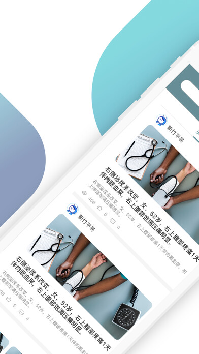 Emulate iPhone app U医站(U-Doctors) using MyAndroid Emulate iPhone app U医站(U-Doctors) using MyAndroid