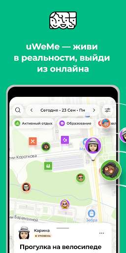 Run android online APK uWeMe from MyAndroid or emulate uWeMe using MyAndroid