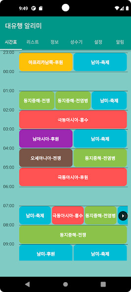 Run android online APK UWO Trend Timer from MyAndroid or emulate UWO Trend Timer using MyAndroid Run android online APK UWO Trend Timer from MyAndroid or emulate UWO Trend Timer using MyAndroid