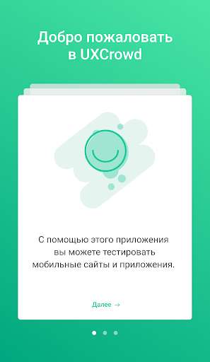 Run android online APK UXCrowd from MyAndroid or emulate UXCrowd using MyAndroid
