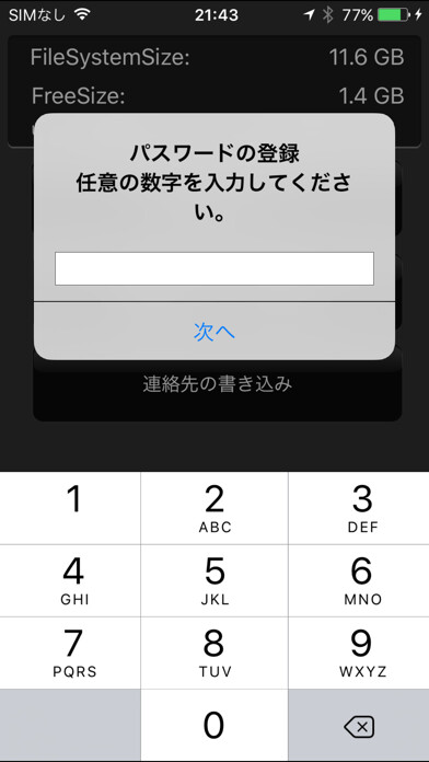 Emulate iPhone app UXMP Utility using MyAndroid