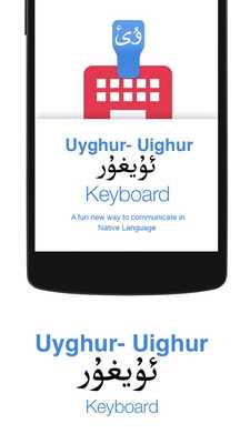 Emulate Android APK Uyghur Keyboard Emulate Android APK Uyghur Keyboard