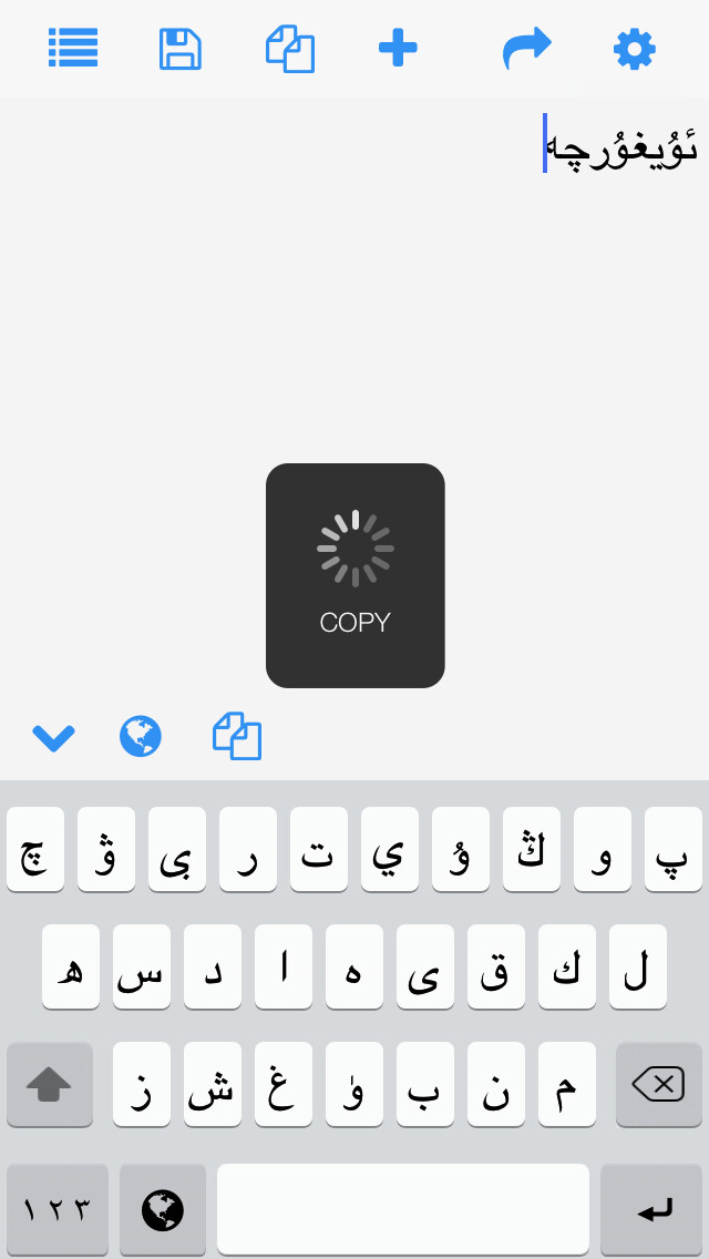 Emulate iPhone app Uyghur Keys using MyAndroid Emulate iPhone app Uyghur Keys using MyAndroid