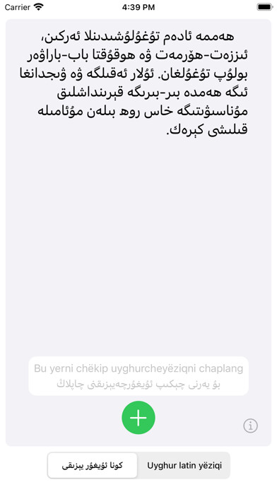 Emulate iPhone app Uyghur Latin Yëziqi using MyAndroid Emulate iPhone app Uyghur Latin Yëziqi using MyAndroid