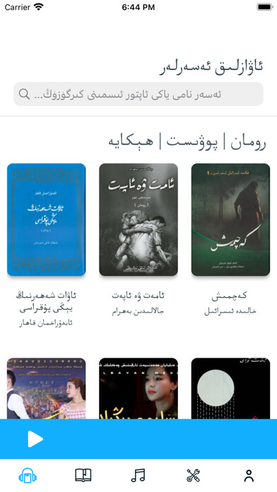 Emulate iPhone app UYGHUR MAN using MyAndroid Emulate iPhone app UYGHUR MAN using MyAndroid