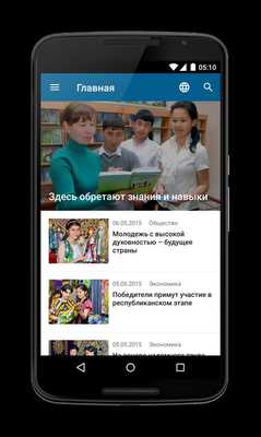 Emulate Android APK Uza.uz