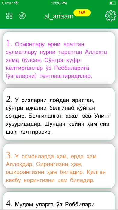Emulate iPhone app Uzbek Quran using MyAndroid Emulate iPhone app Uzbek Quran using MyAndroid