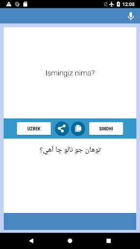 Run android online APK Uzbek-Sindhi Translator from MyAndroid or emulate Uzbek-Sindhi Translator using MyAndroid Run android online APK Uzbek-Sindhi Translator from MyAndroid or emulate Uzbek-Sindhi Translator using MyAndroid