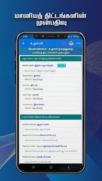 Run android online APK UZHAVAR - ????? from MyAndroid or emulate UZHAVAR - ????? using MyAndroid Run android online APK UZHAVAR - ????? from MyAndroid or emulate UZHAVAR - ????? using MyAndroid