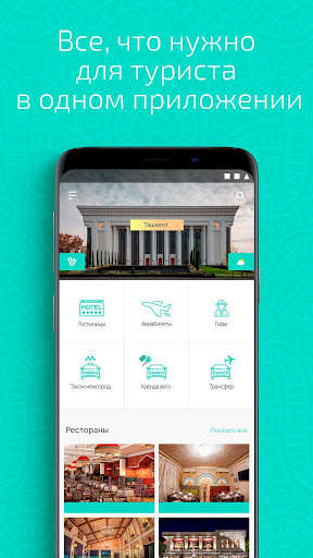 Emulate Android APK UzPass Emulate Android APK UzPass