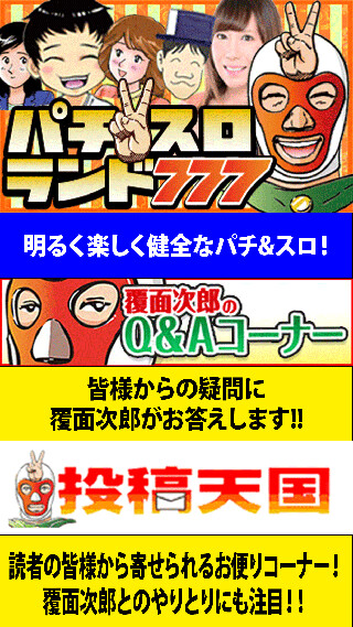 Run android online APK パチVスロランド777 from MyAndroid or emulate パチVスロランド777 using MyAndroid Run android online APK パチVスロランド777 from MyAndroid or emulate パチVスロランド777 using MyAndroid