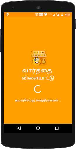 Emulate Android APK vaarthai vilayaatu Emulate Android APK vaarthai vilayaatu