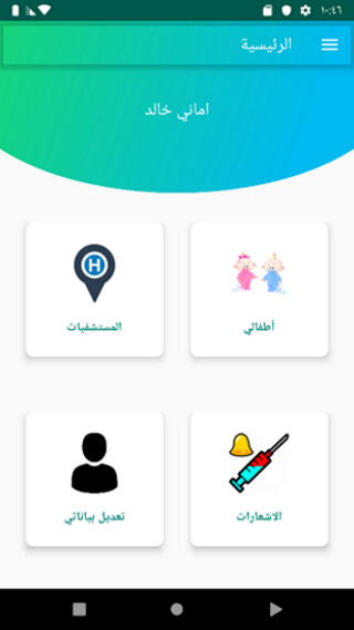 Run android online APK Vaccinations Reminder from MyAndroid or emulate Vaccinations Reminder using MyAndroid Run android online APK Vaccinations Reminder from MyAndroid or emulate Vaccinations Reminder using MyAndroid