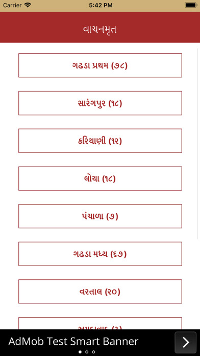 Emulate iPhone app VachanamrutGujrati using MyAndroid