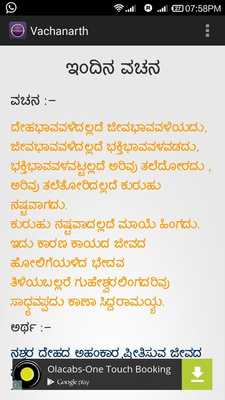 Emulate Android APK Vachanarth Emulate Android APK Vachanarth