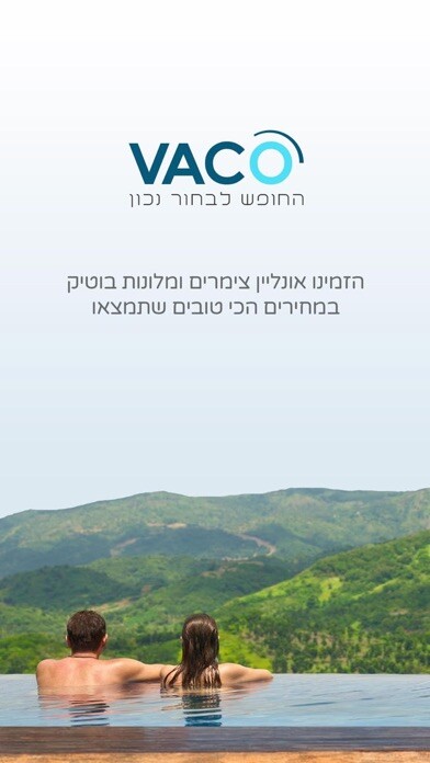 Emulate iPhone app Vaco - ואקו using MyAndroid