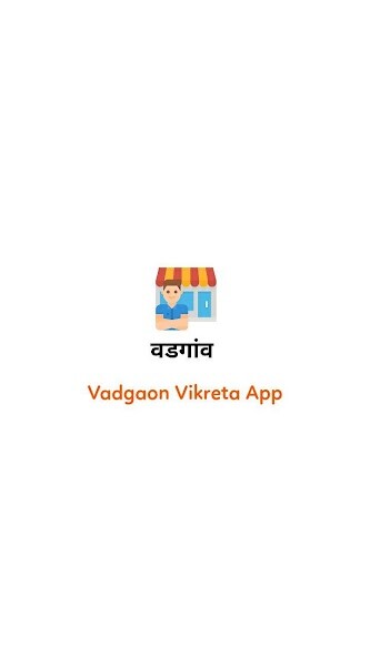 Run android online APK Vadgaon Vikreta App from MyAndroid or emulate Vadgaon Vikreta App using MyAndroid