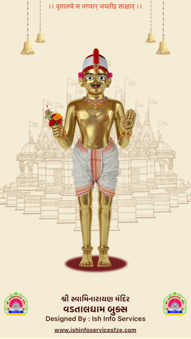 Emulate iPhone app Vadtaldham Books using MyAndroid Emulate iPhone app Vadtaldham Books using MyAndroid
