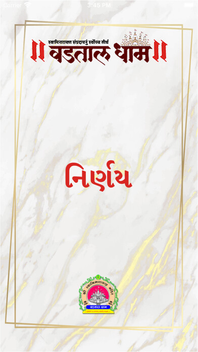 Run android online APK Vadtal Dham - Nirnay 2022-23 from MyAndroid or emulate Vadtal Dham - Nirnay 2022-23 using MyAndroid Run android online APK Vadtal Dham - Nirnay 2022-23 from MyAndroid or emulate Vadtal Dham - Nirnay 2022-23 using MyAndroid