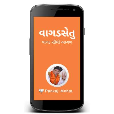 Run android online APK VagadsetuAdmin from MyAndroid or emulate VagadsetuAdmin using MyAndroid